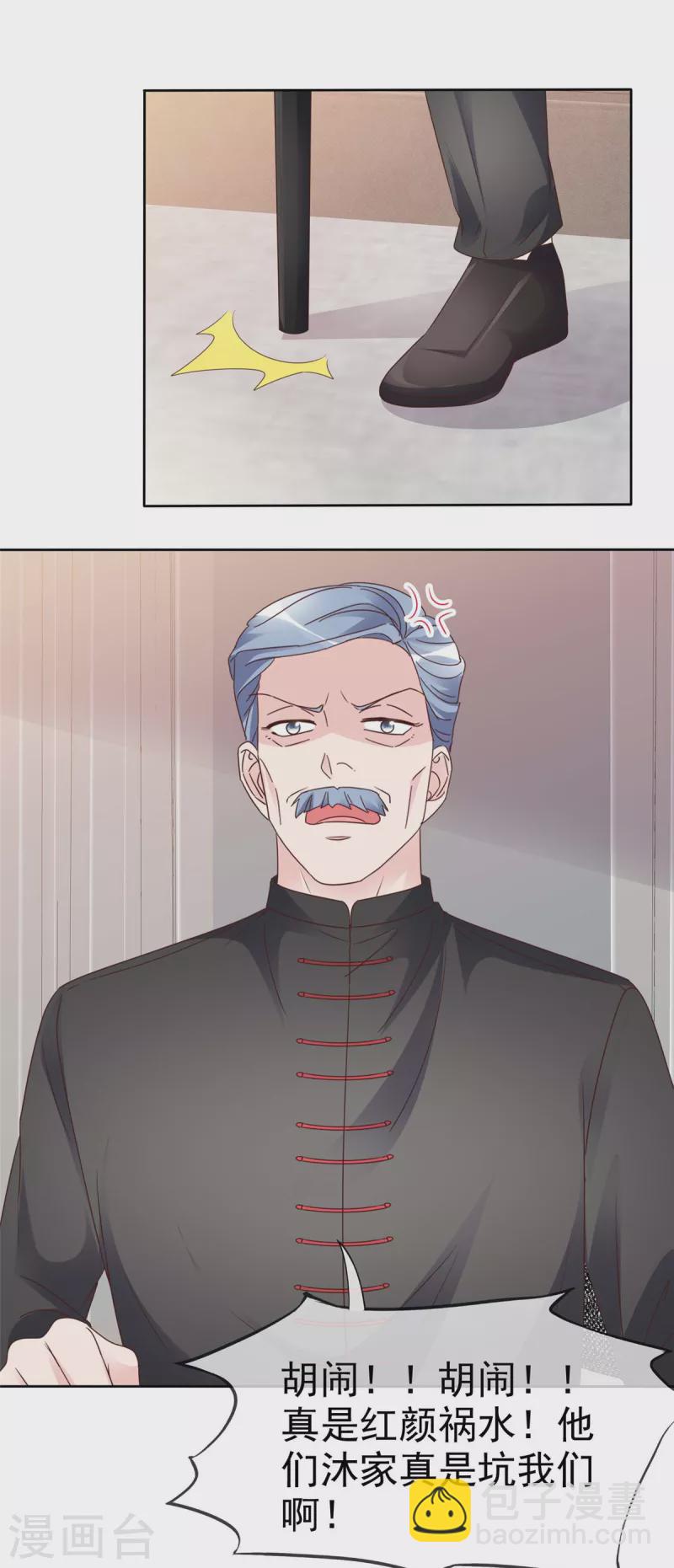 第105话 哪里来的小提琴声？-第108话