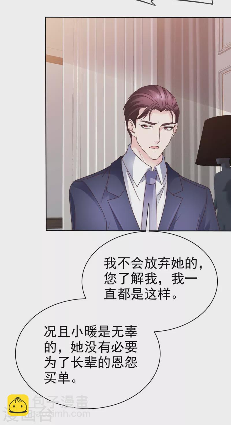 第105话 哪里来的小提琴声？-第108话