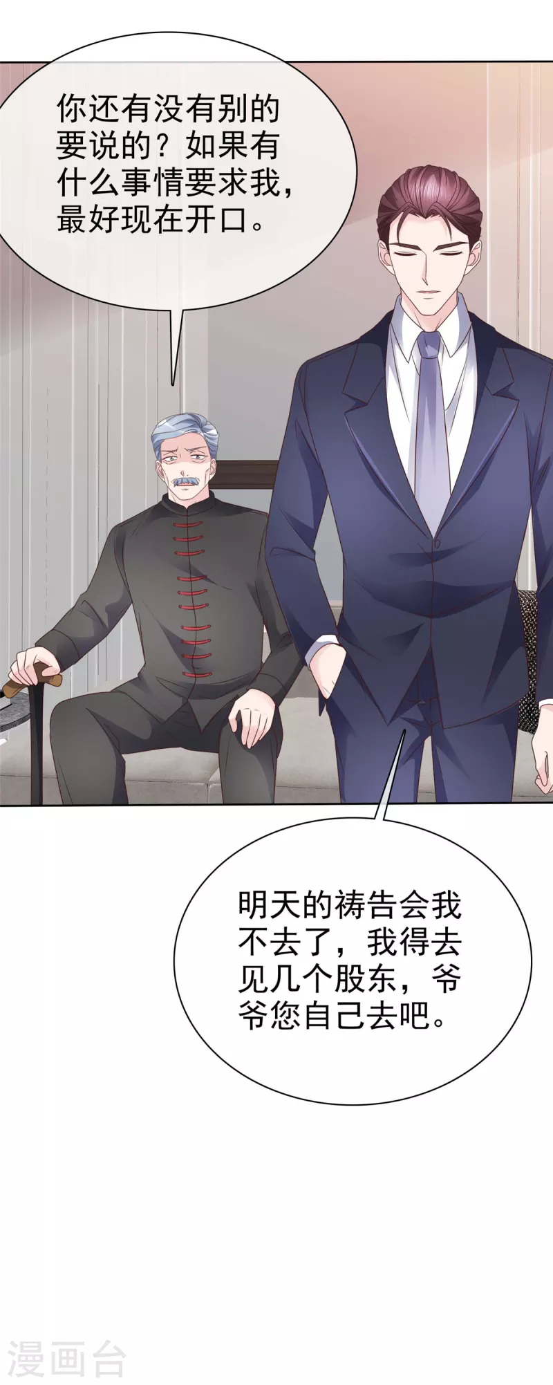 第105话 哪里来的小提琴声？-第108话