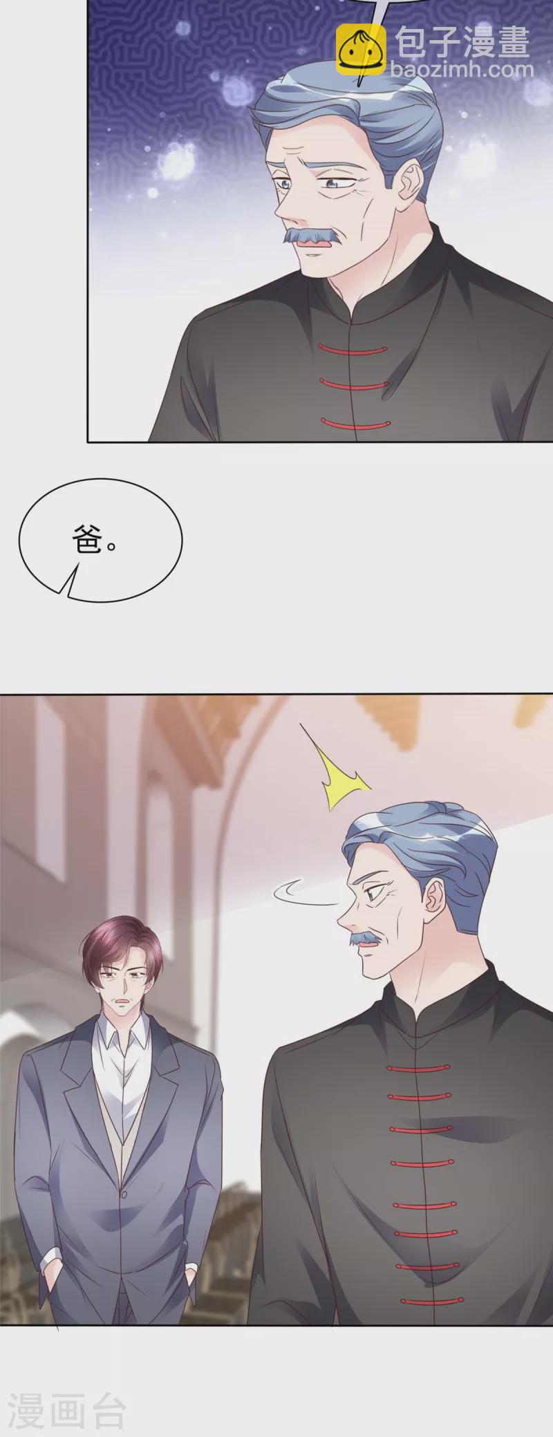 第105话 哪里来的小提琴声？-第108话