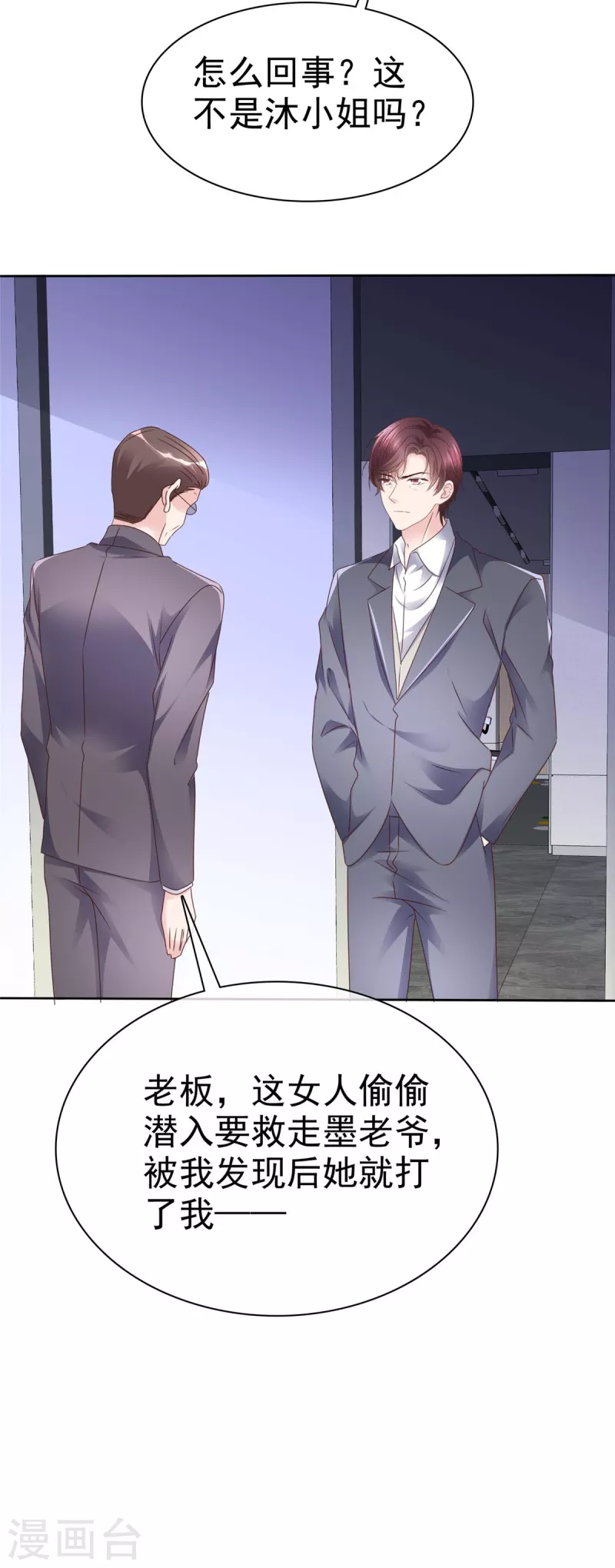 第107话 看来是小优显灵了-第110话