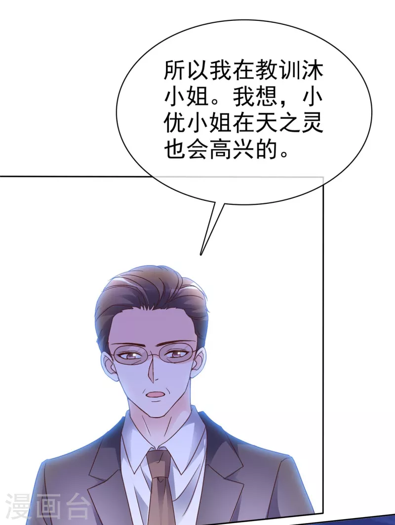 第107话 看来是小优显灵了-第110话