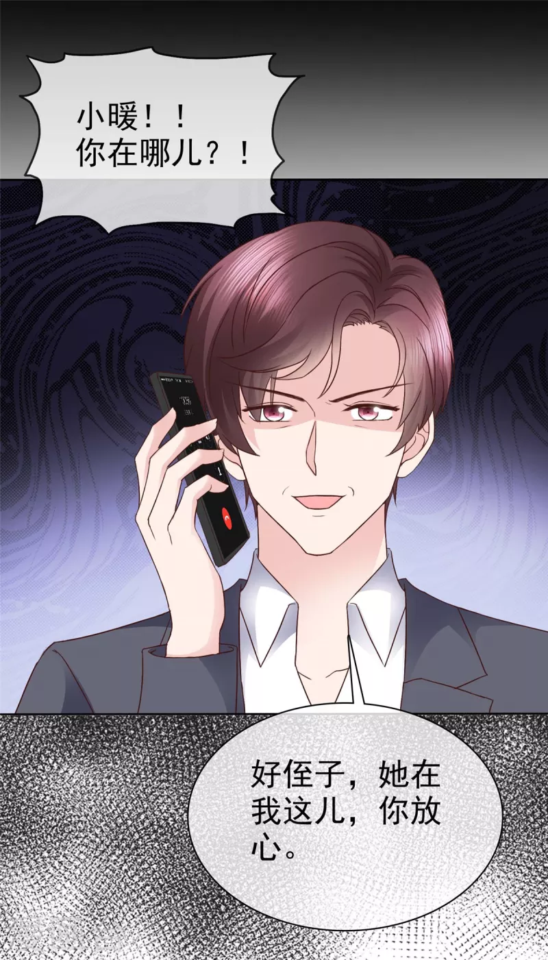 第107话 看来是小优显灵了-第110话