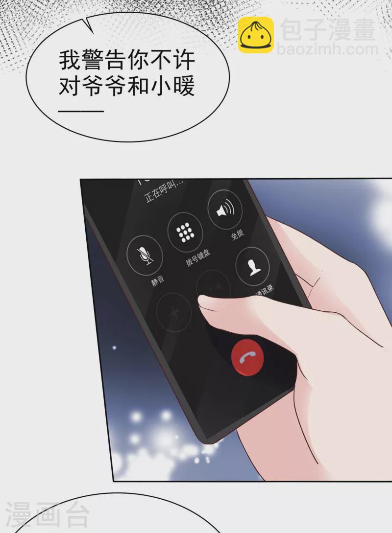 第107话 看来是小优显灵了-第110话