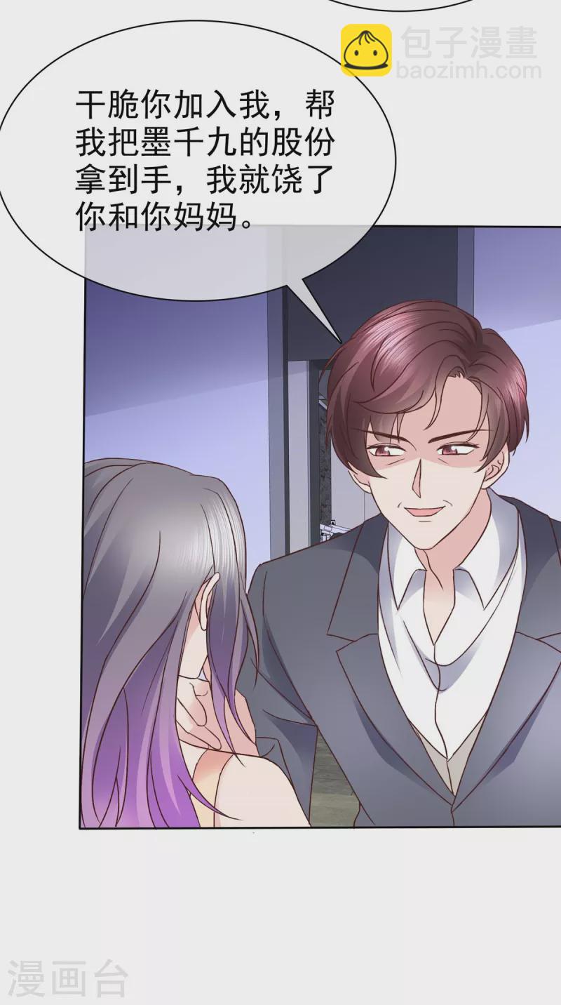 第107话 看来是小优显灵了-第110话