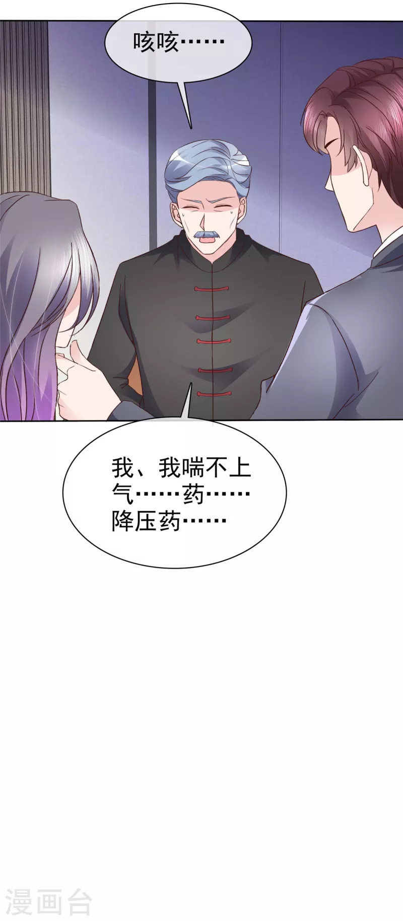 第107话 看来是小优显灵了-第110话