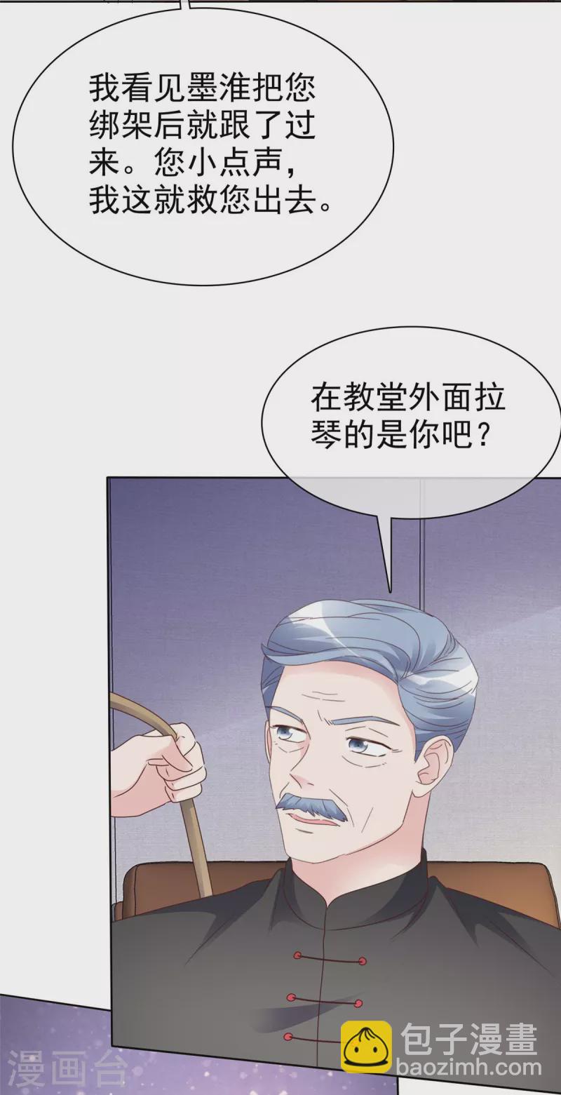 第107话 看来是小优显灵了-第110话