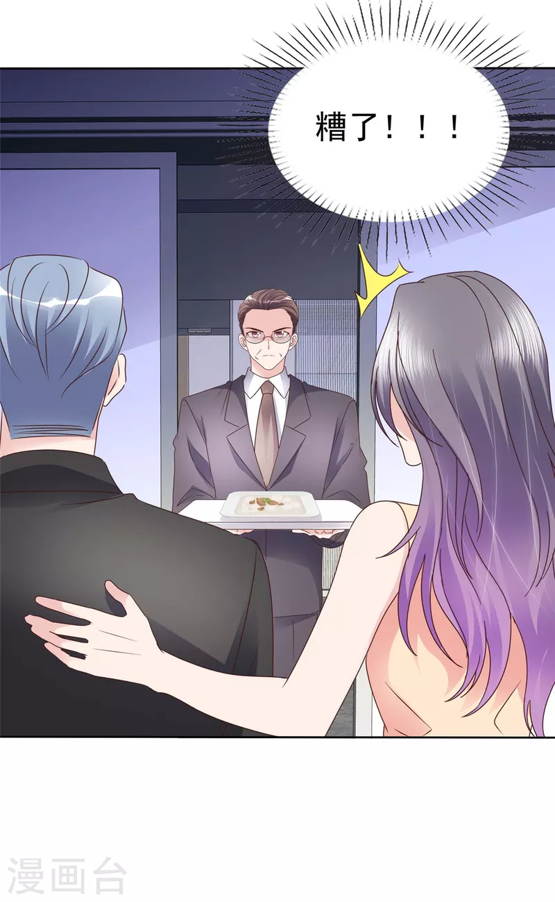 第107话 看来是小优显灵了-第110话