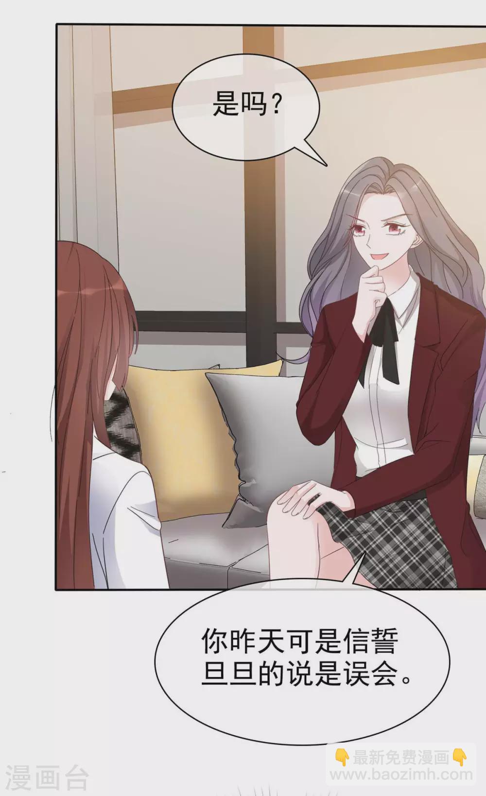 第11话 姐姐，你打我吧！-第12话