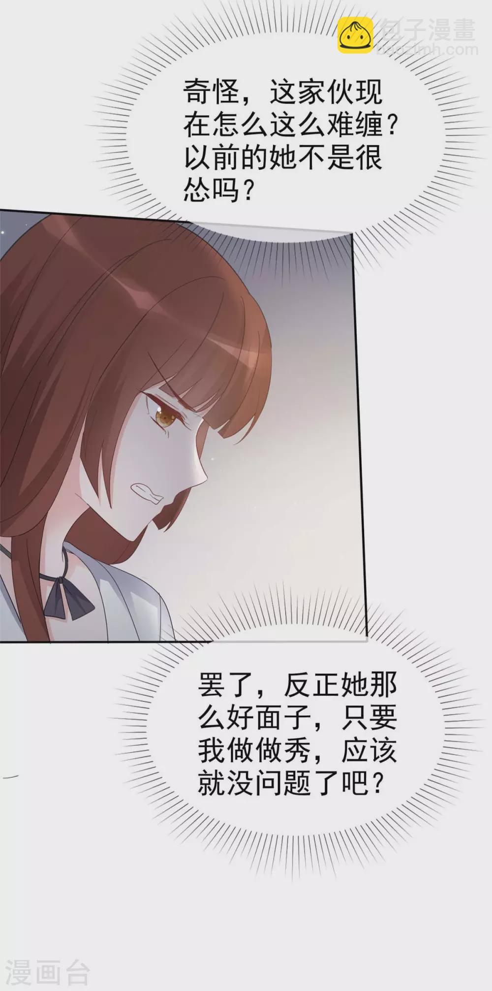 第11话 姐姐，你打我吧！-第12话