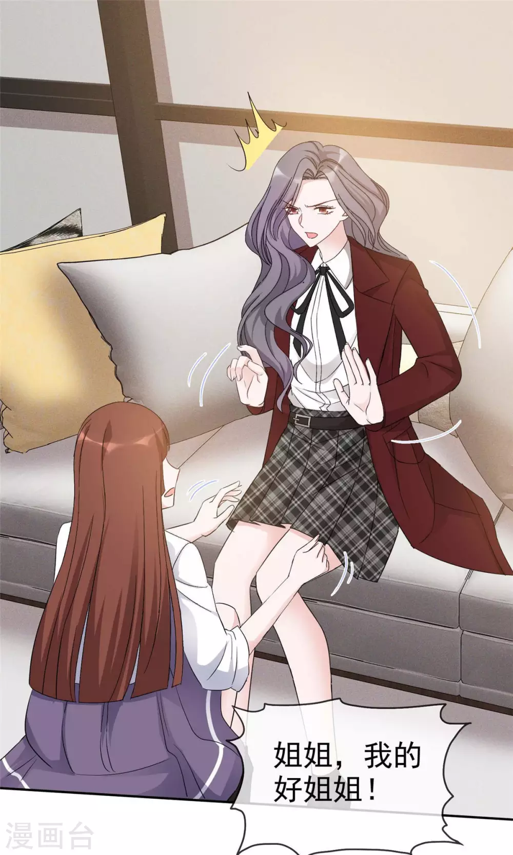 第11话 姐姐，你打我吧！-第12话