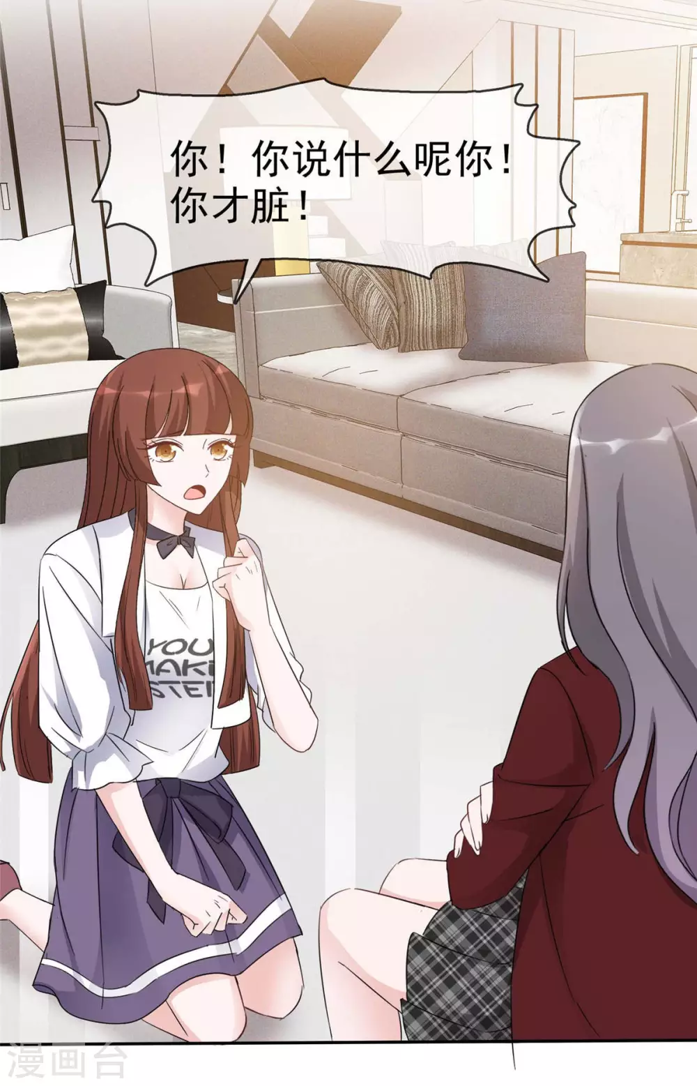 第11话 姐姐，你打我吧！-第12话