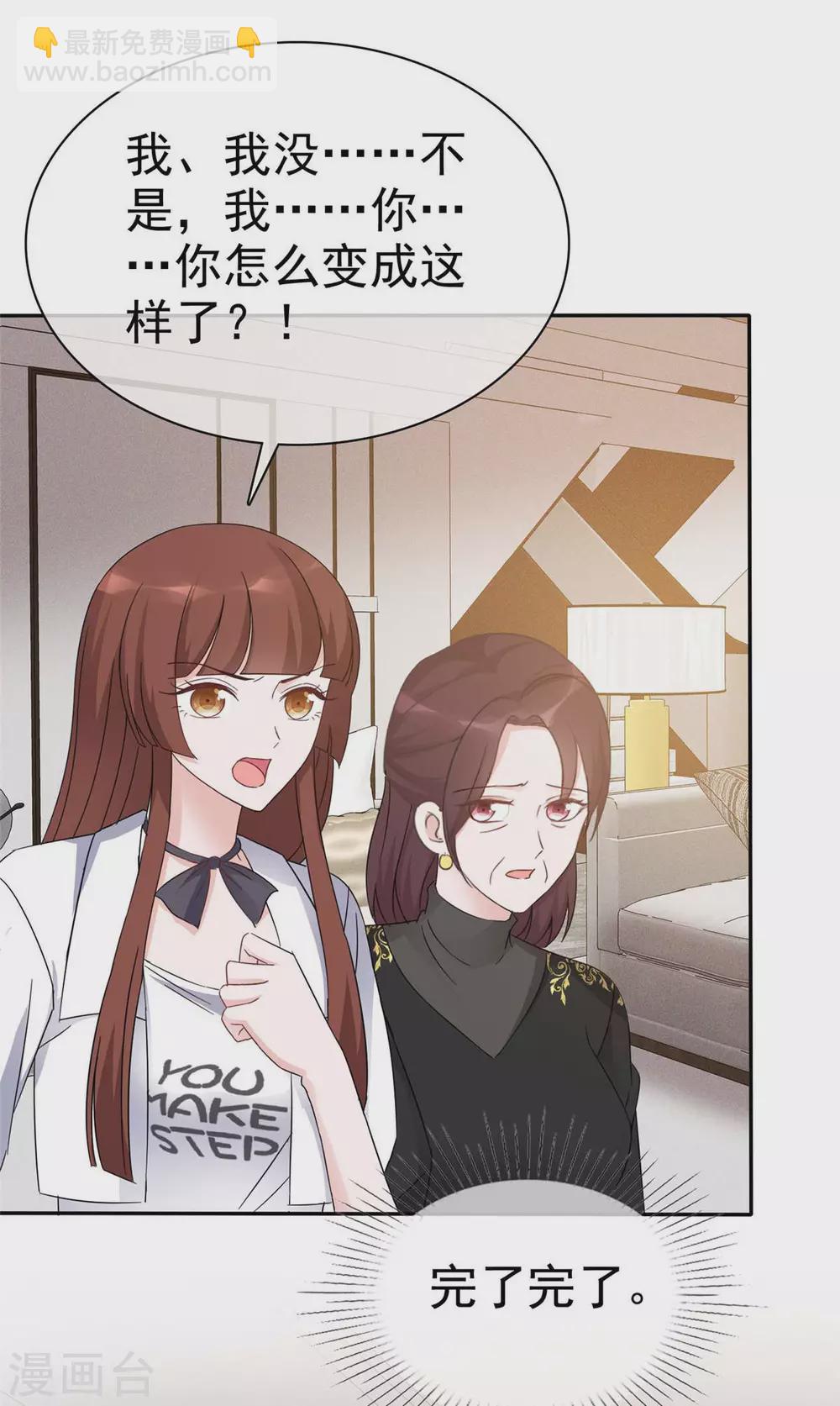 第11话 姐姐，你打我吧！-第12话