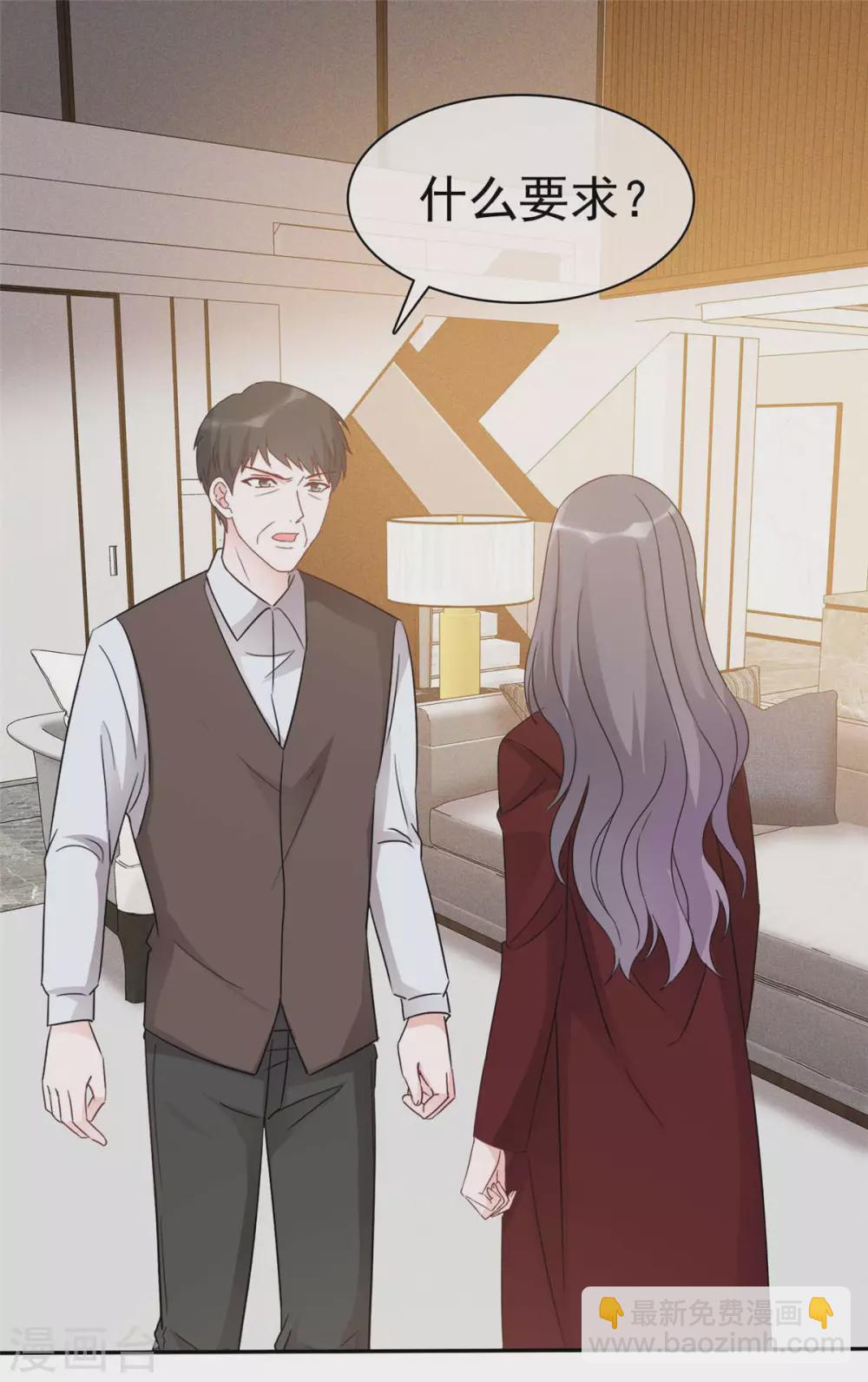 第11话 姐姐，你打我吧！-第12话