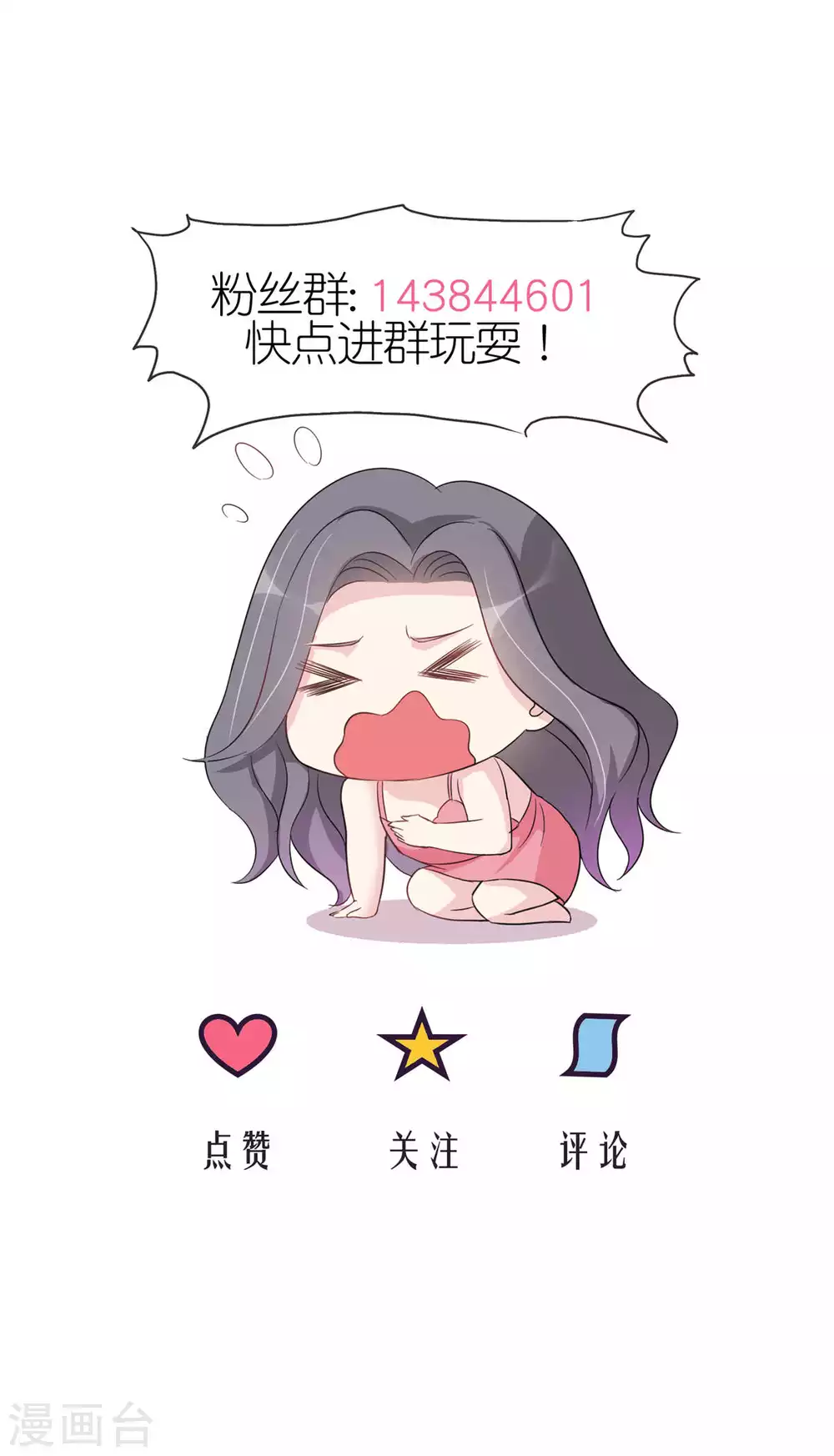 第11话 姐姐，你打我吧！-第12话