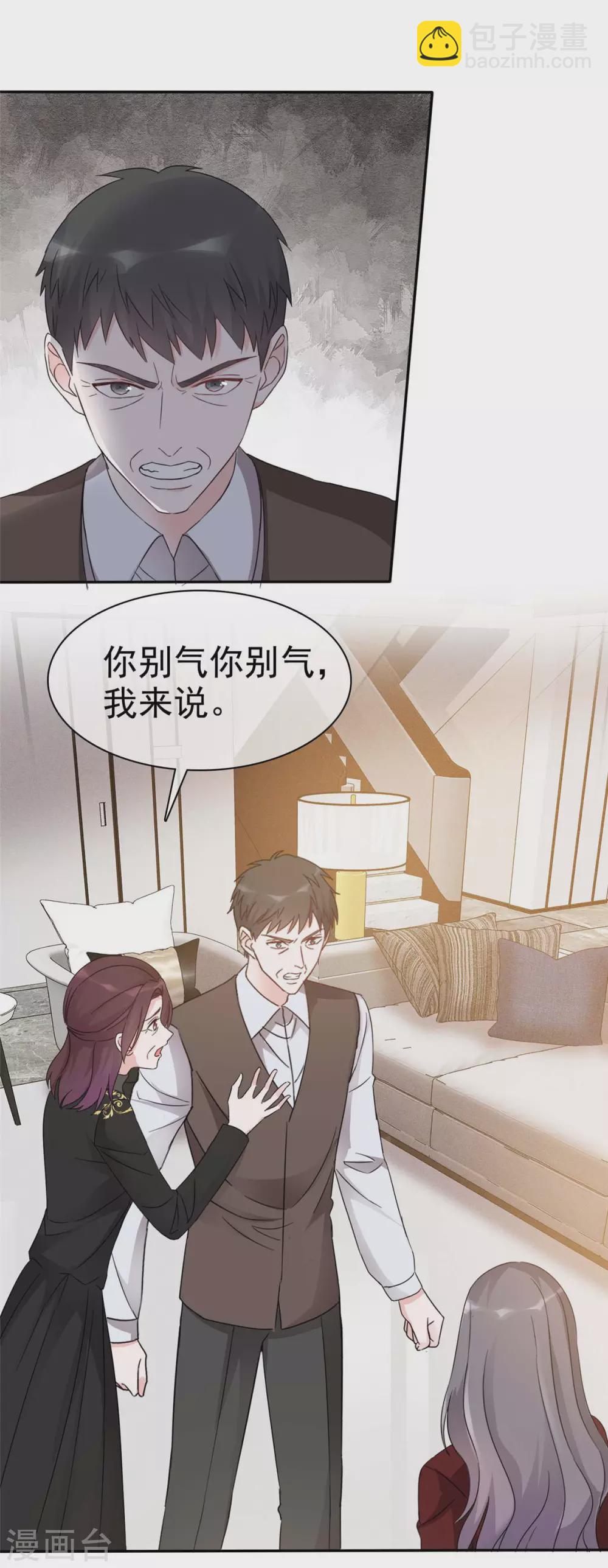 第11话 姐姐，你打我吧！-第12话