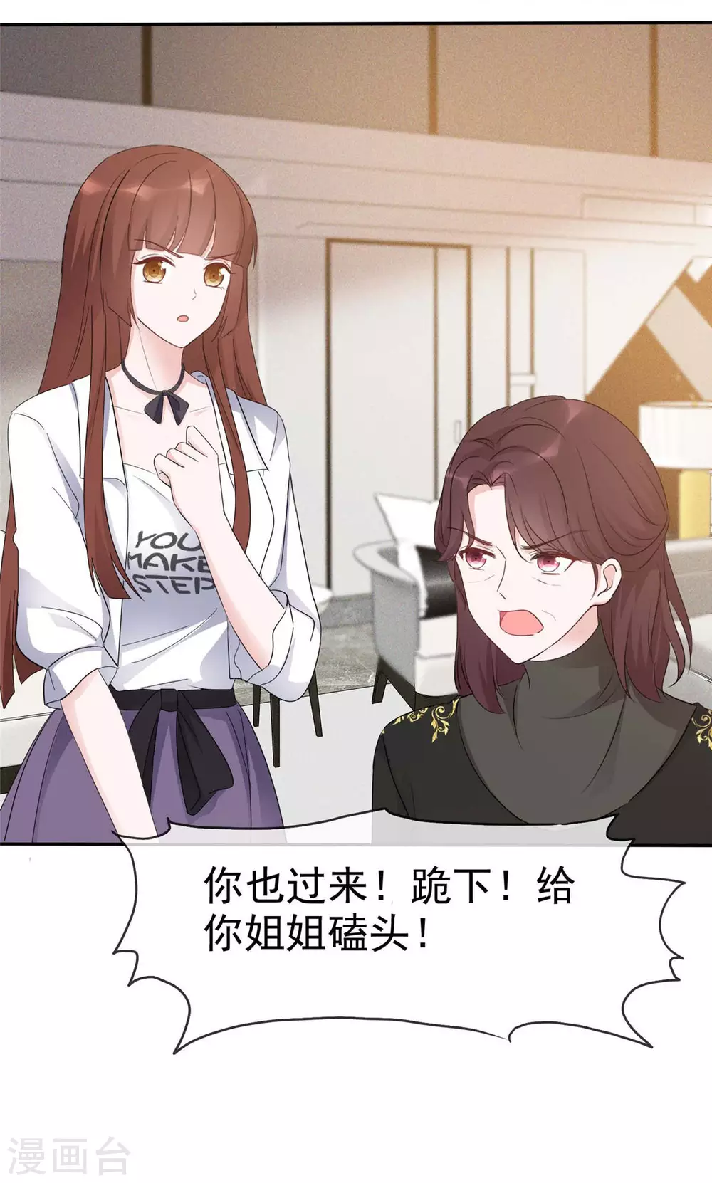 第11话 姐姐，你打我吧！-第12话