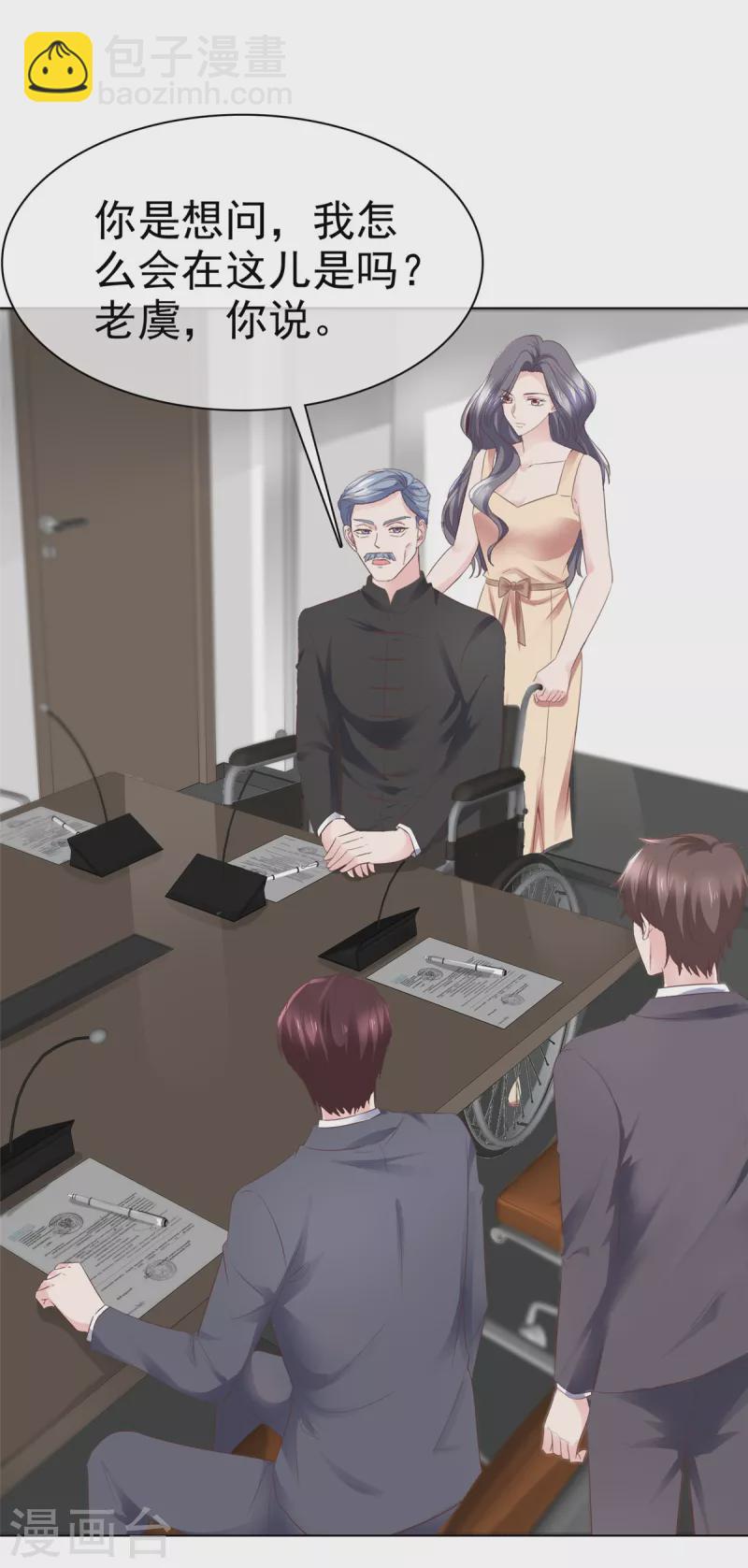 第109话 原来您早就有防备？-第112话