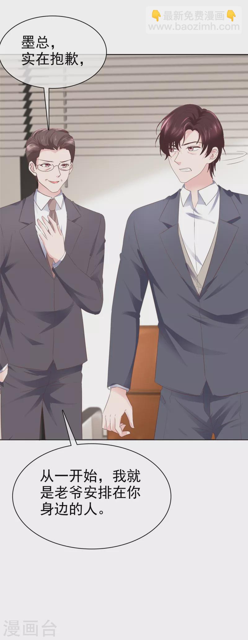 第109话 原来您早就有防备？-第112话