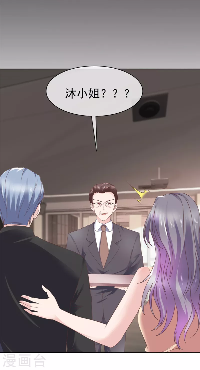 第109话 原来您早就有防备？-第112话