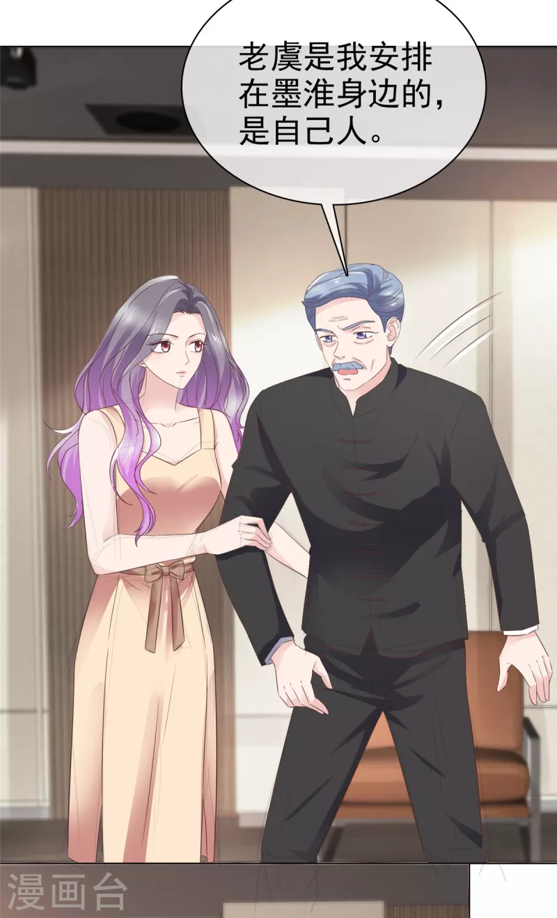 第109话 原来您早就有防备？-第112话