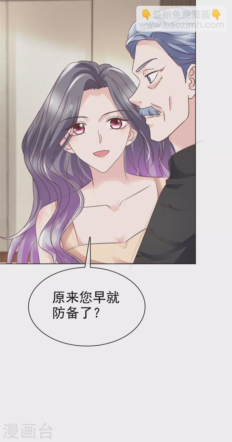 第109话 原来您早就有防备？-第112话