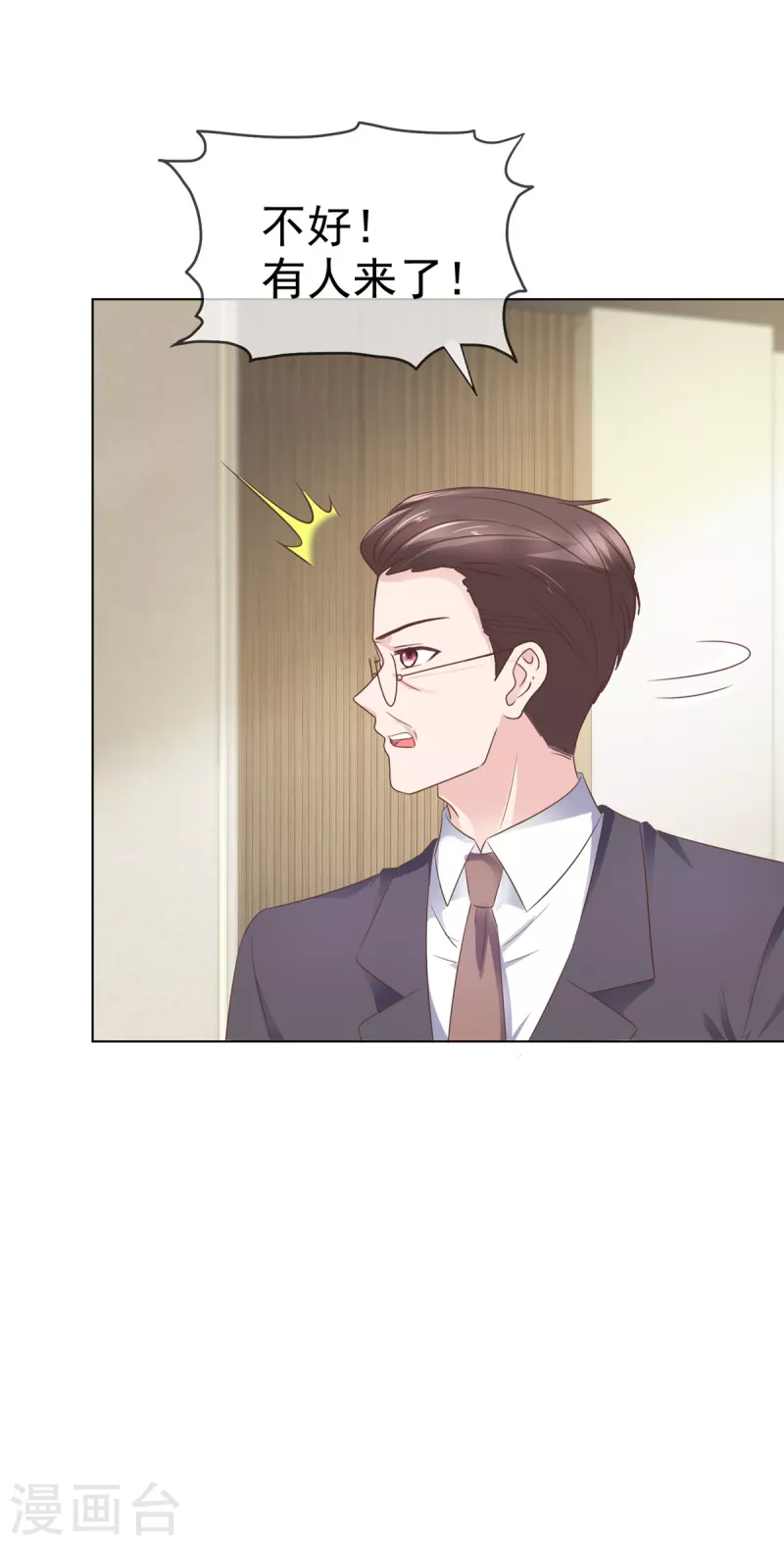 第109话 原来您早就有防备？-第112话