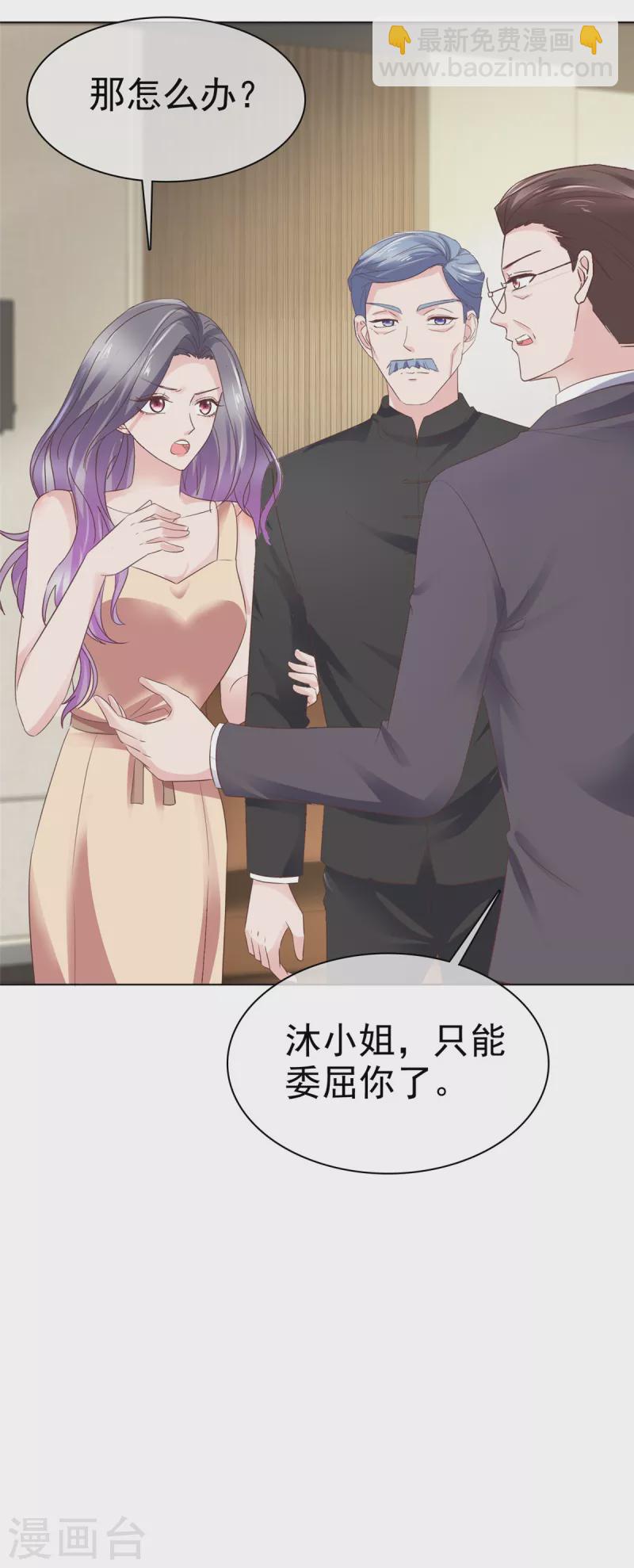 第109话 原来您早就有防备？-第112话