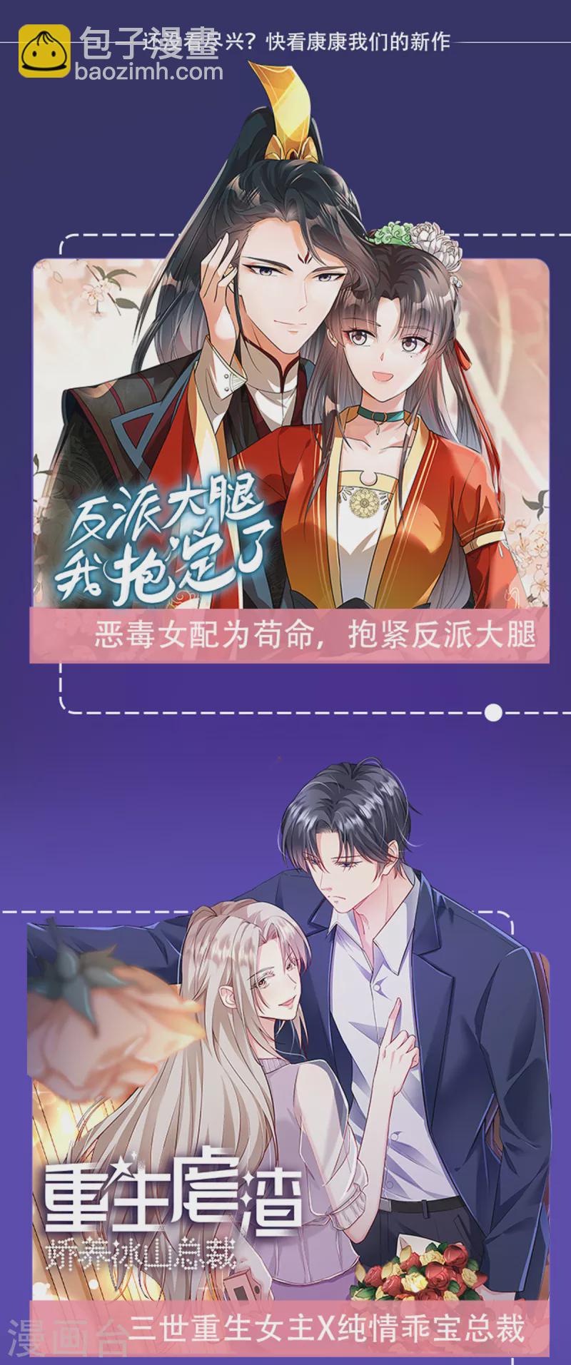 第109话 原来您早就有防备？-第112话