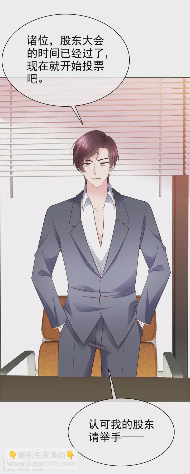 第109话 原来您早就有防备？-第112话