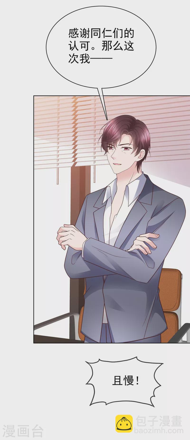 第109话 原来您早就有防备？-第112话