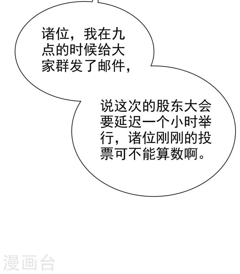 第109话 原来您早就有防备？-第112话