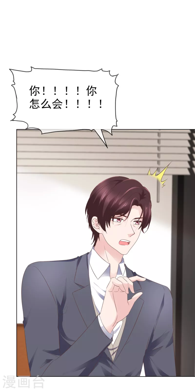 第109话 原来您早就有防备？-第112话