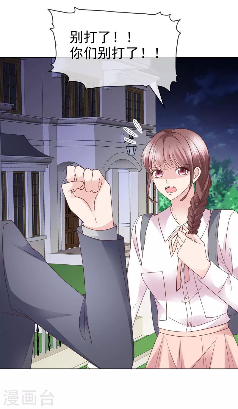 第111话 我让你过来！-第114话