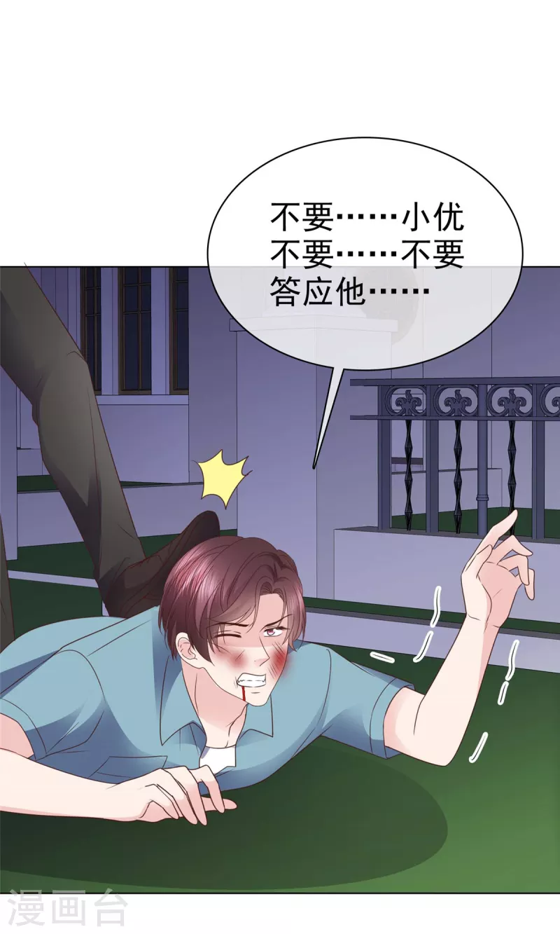 第111话 我让你过来！-第114话