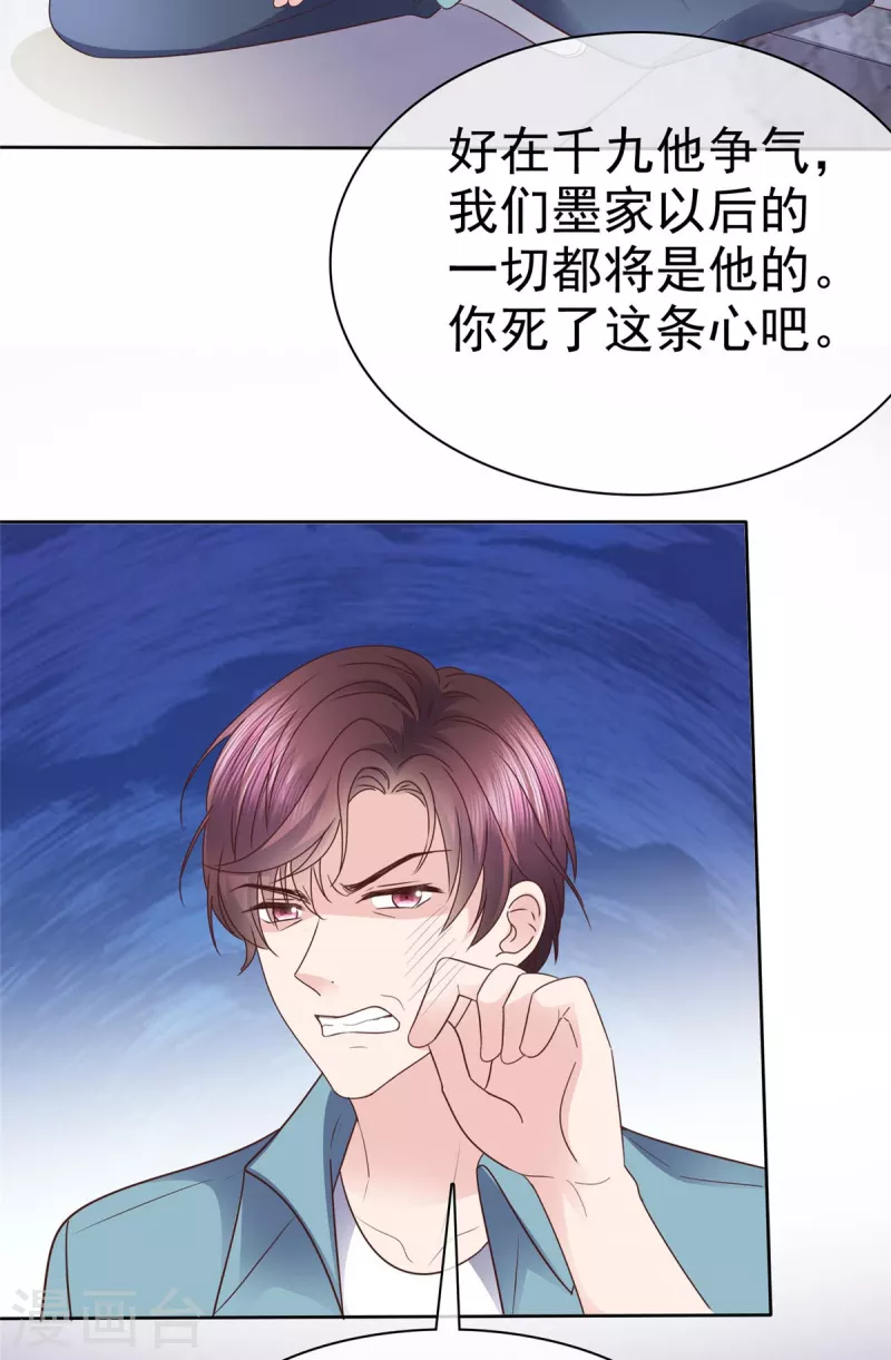 第111话 我让你过来！-第114话