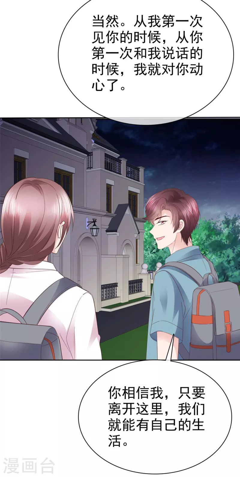 第111话 我让你过来！-第114话