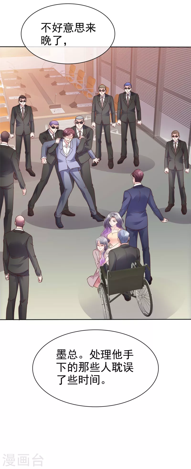 第113话 自私的爱害死了她！-第116话