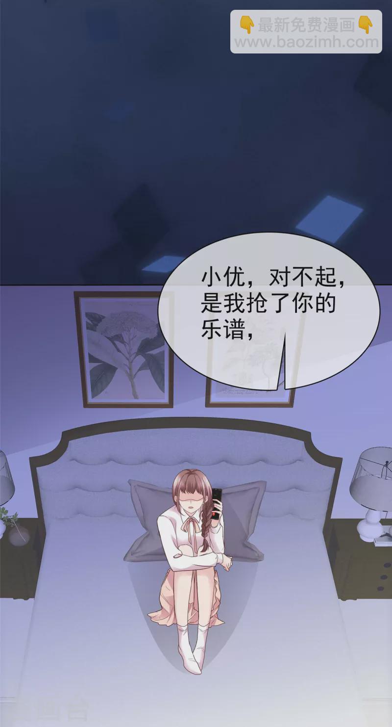 第113话 自私的爱害死了她！-第116话