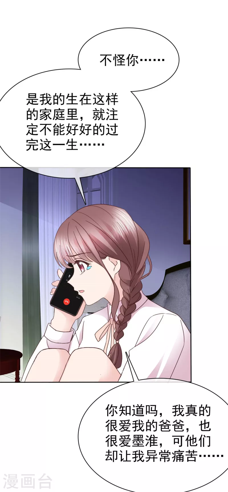 第113话 自私的爱害死了她！-第116话