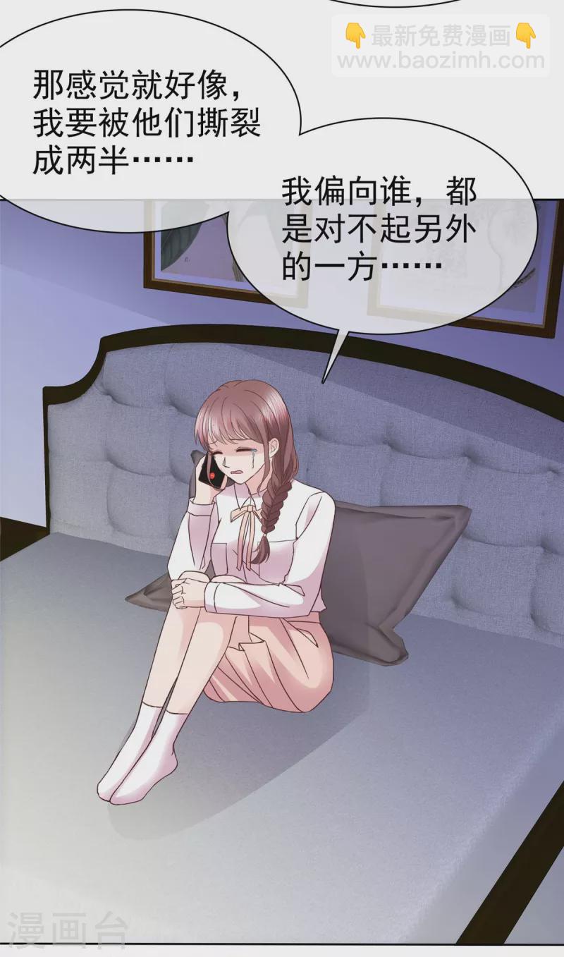 第113话 自私的爱害死了她！-第116话