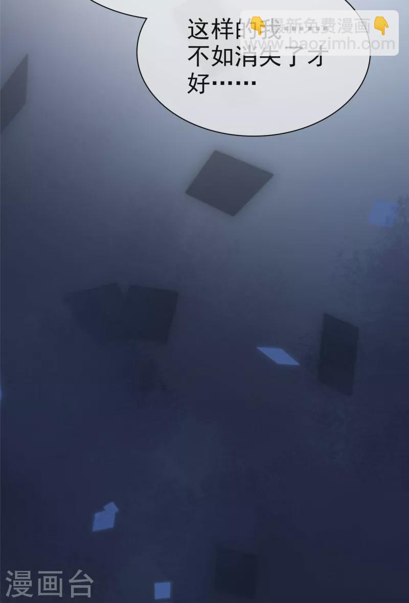 第113话 自私的爱害死了她！-第116话