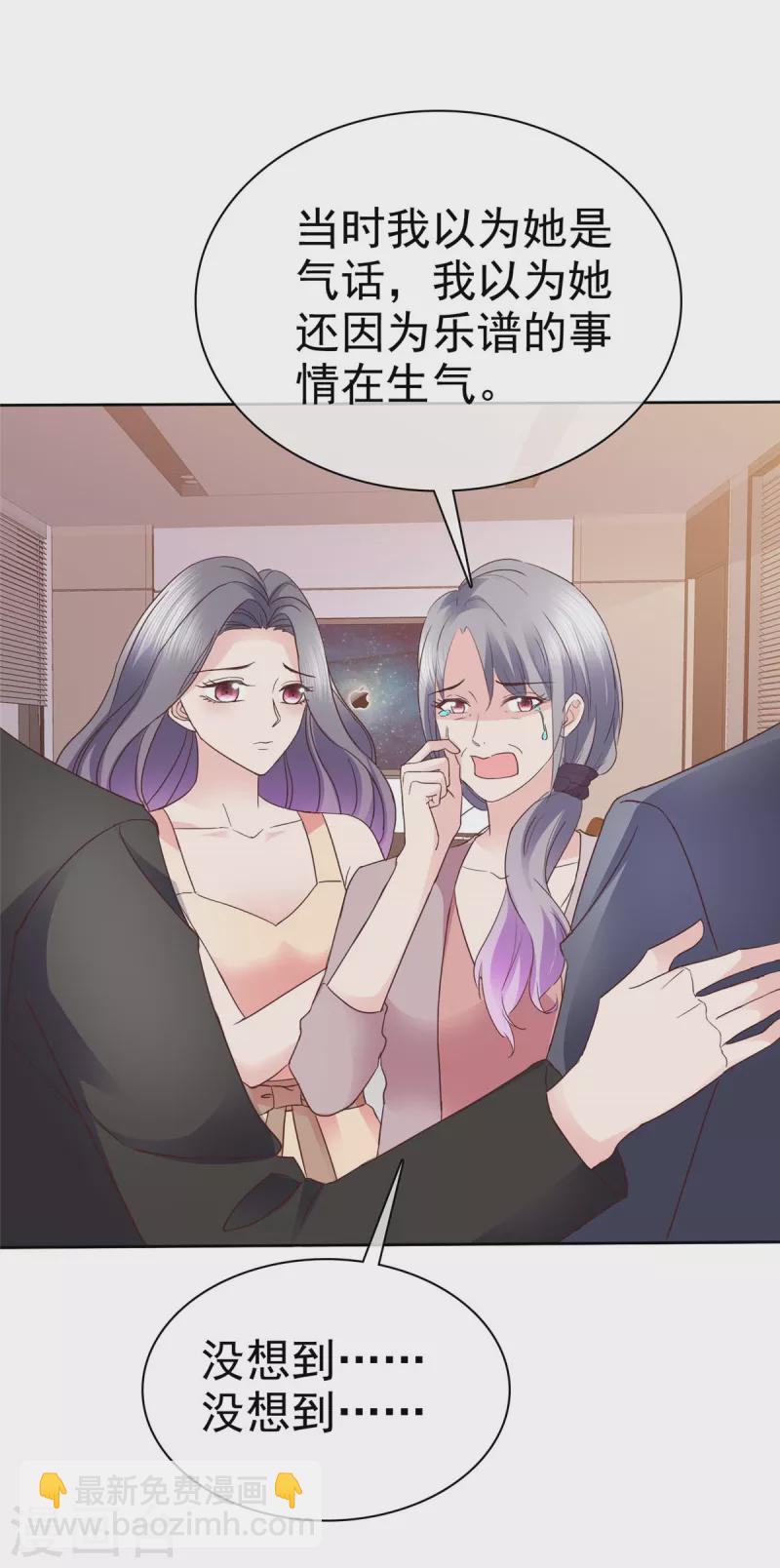 第113话 自私的爱害死了她！-第116话