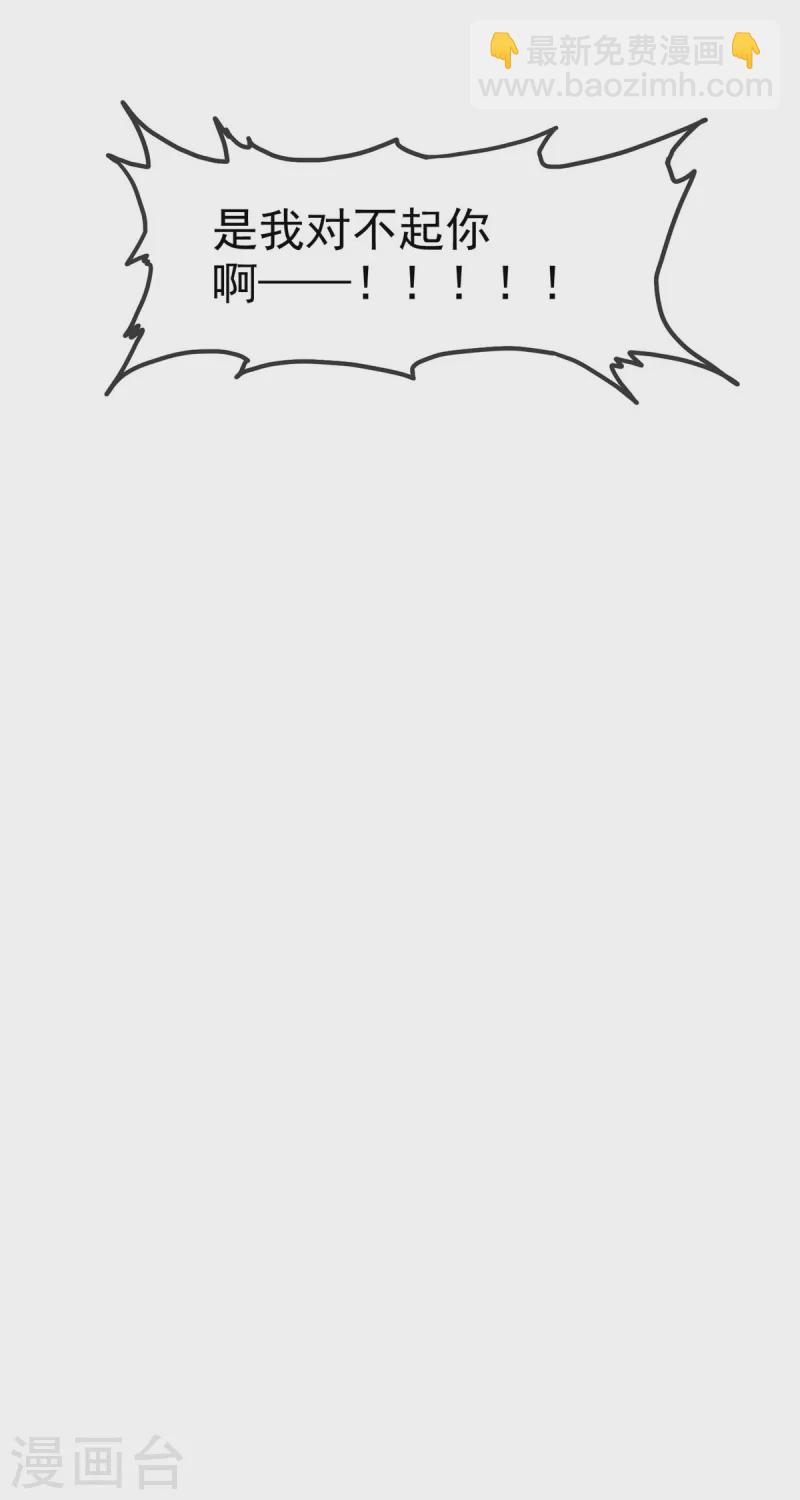 第113话 自私的爱害死了她！-第116话