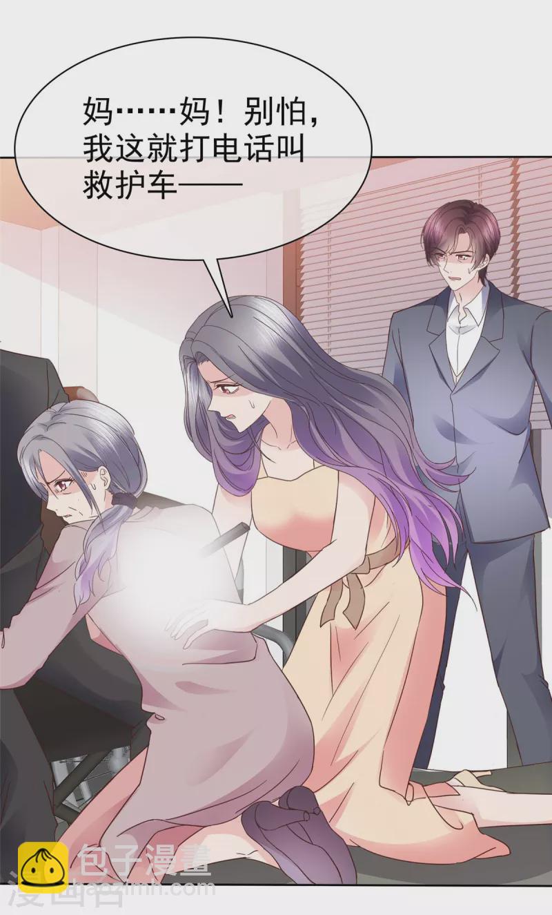 第113话 自私的爱害死了她！-第116话