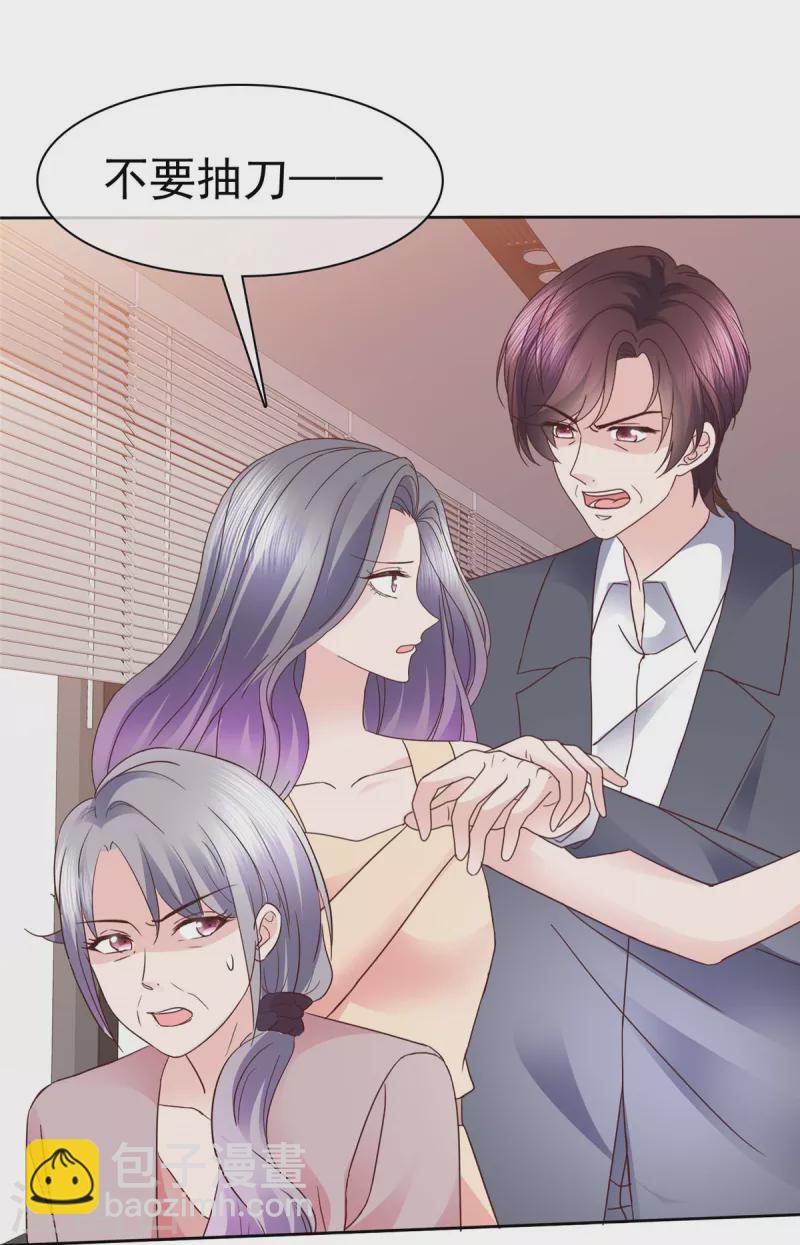 第113话 自私的爱害死了她！-第116话