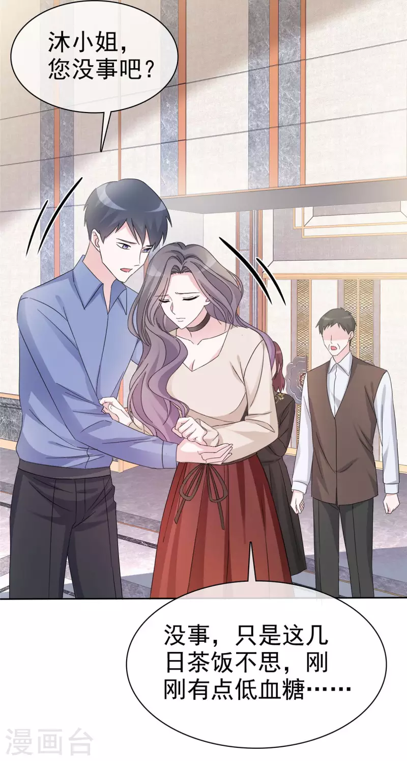 第13话 以眼还眼，以牙还牙-第14话