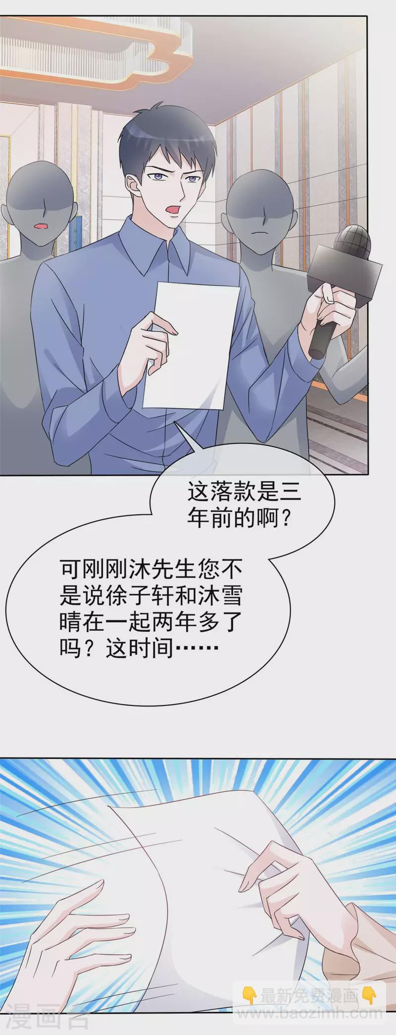 第13话 以眼还眼，以牙还牙-第14话