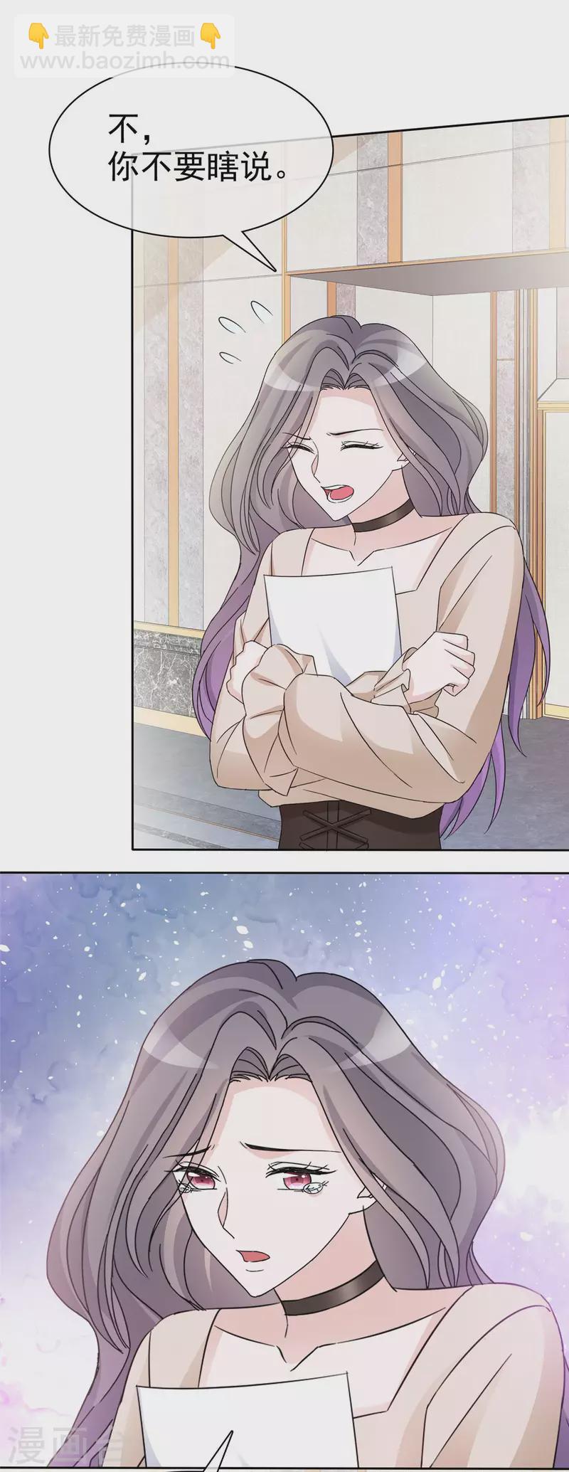 第13话 以眼还眼，以牙还牙-第14话