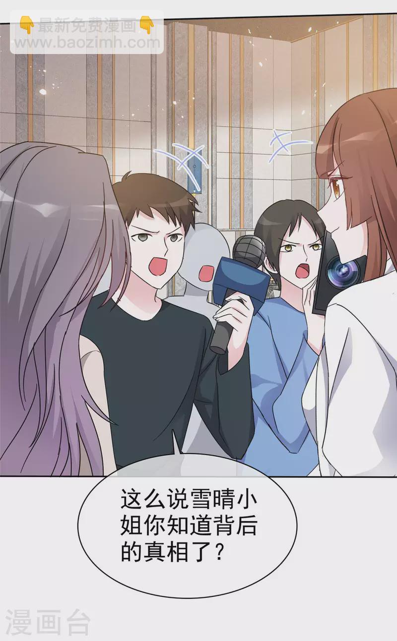 第13话 以眼还眼，以牙还牙-第14话